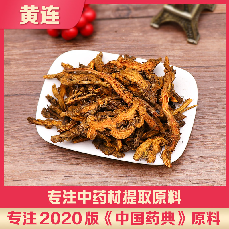 黃連供應(yīng)中藥材OEM代加工