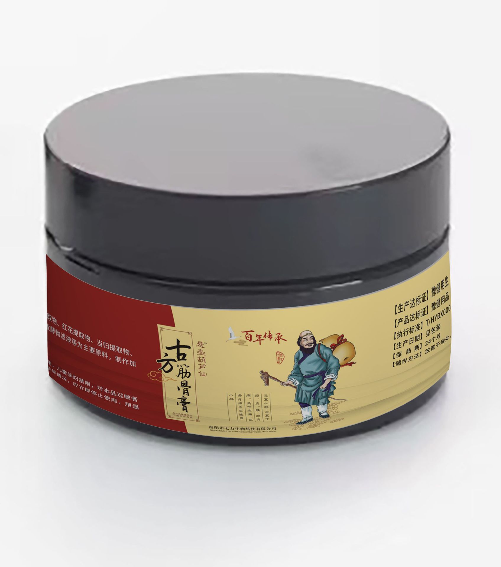 古方筋骨膏OEM代加工