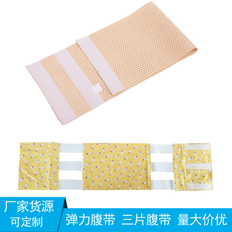 透氣腹帶OEM代加工 透氣腹帶OEM代加工