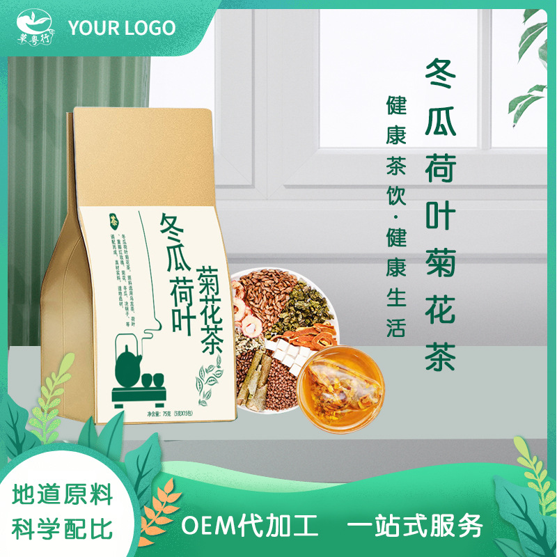 草粵行冬瓜荷葉茶OEM代加工