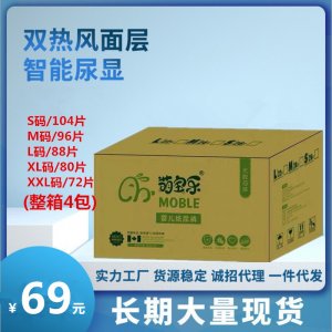 萌寶樂(lè)紙尿褲輕薄舒適透氣干爽男女寶寶新生嬰兒尿不濕實(shí)惠裝尿褲