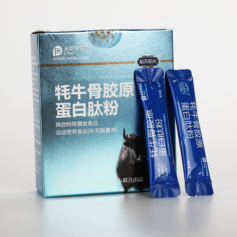 航天陽(yáng)光牦牛骨膠原蛋白肽粉OEM代加工