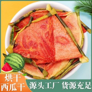西瓜片干 烘干 西瓜干 西瓜切片 水果茶花果茶
