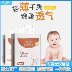 萌寶樂(lè)吉比干爽綿柔紙尿片輕薄透氣嬰兒尿不濕性價(jià)比實(shí)惠裝非尿褲