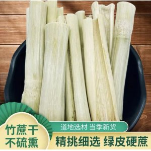 甘蔗丁竹蔗碎顆粒竹蔗茅根雪梨湯料竹蔗飲 水果茶煲湯原料