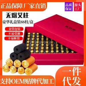 無煙包紙?zhí)蓟鹨聼o煙艾灸鼎專用小金豆灸具菩提灸梅花灸
