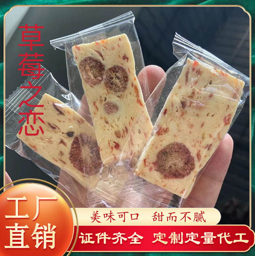 草莓凍干千層奶糕OEM代加工