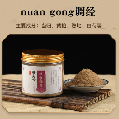 無極玄灸罐專用肚臍灸粉OEM代加工