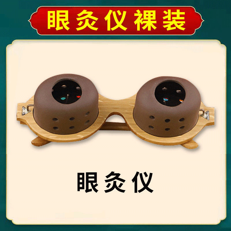 眼灸儀OEM代加工