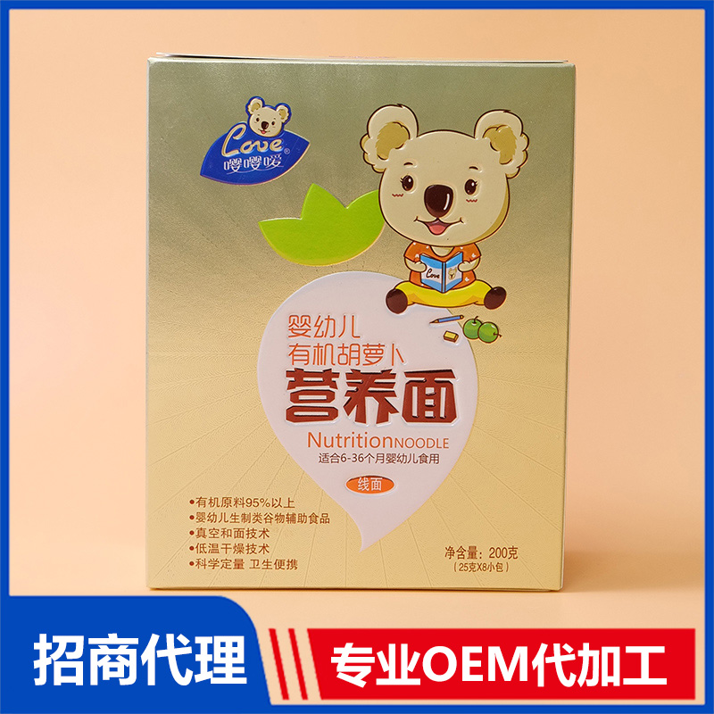 有機(jī)胡蘿卜營(yíng)養(yǎng)面彩盒定制 彩盒定做