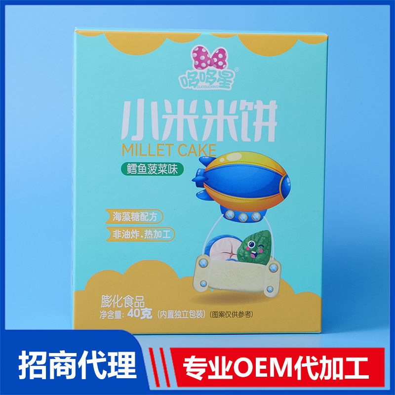哆哆星小米米餅鱈魚(yú)菠菜彩盒定制 彩盒定做
