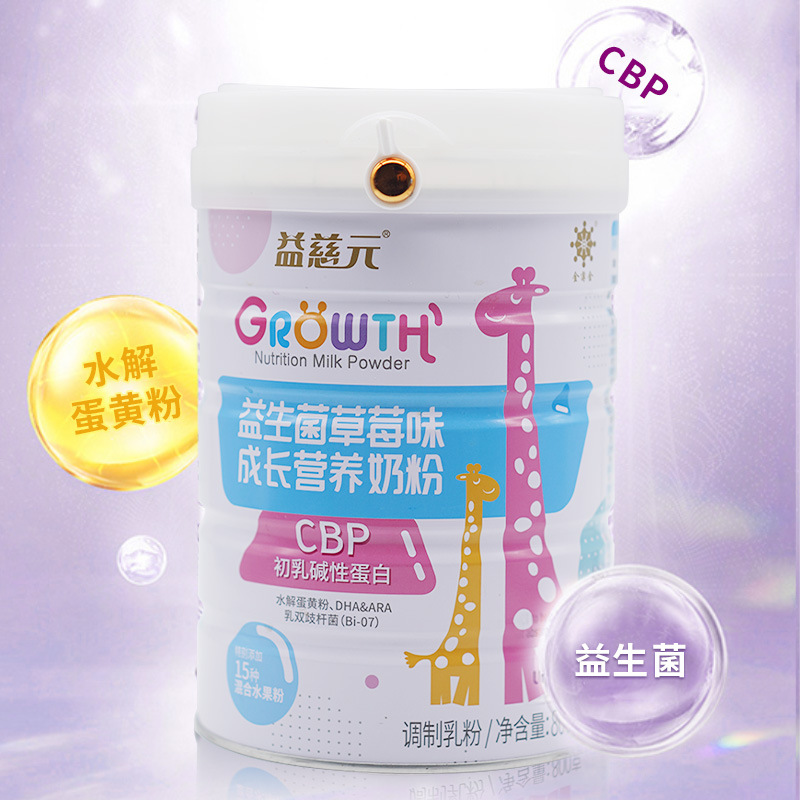益慈元益生菌草莓味成長營養(yǎng)奶粉兒童成長奶粉草莓味益生菌奶粉