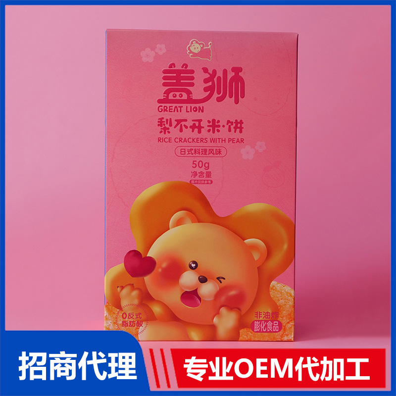 蓋獅梨不開(kāi)米餅彩盒定制 彩盒定做