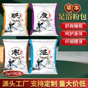 足浴粉廠家批發(fā)地攤足浴泡腳粉 紅花艾草老姜泡腳包足浴粉包代發(fā)