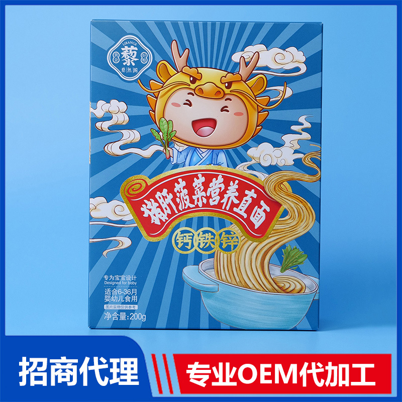 豬肝菠菜營(yíng)養(yǎng)直面彩盒定制 彩盒定做