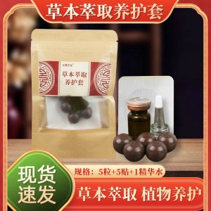 草本萃取養(yǎng)護(hù)套 精油肚臍貼艾草溫灸貼肚臍溫灸貼艾灸貼套裝