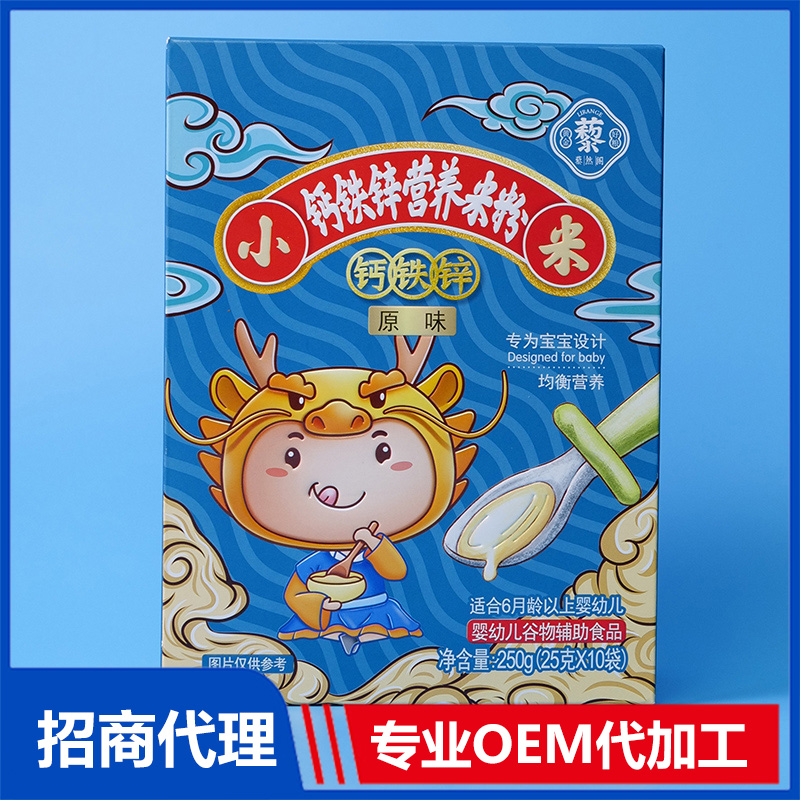 鈣鐵鋅營(yíng)養(yǎng)米粉彩盒定制 彩盒定做