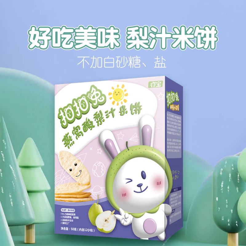 兒童零食扣扣兔梨汁米餅批發(fā)兒童食品餅干零食批發(fā)網(wǎng)紅零食磨牙