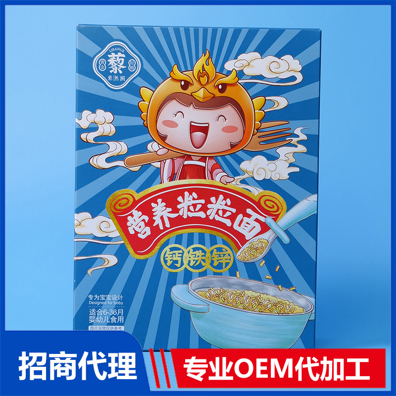 營(yíng)養(yǎng)粒粒面彩盒定制 彩盒定做