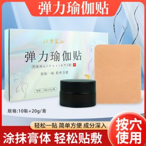 彈力瑜伽貼 肚臍穴位貼懶人艾草貼艾灸吸油貼溫灸艾貼足底穴位貼