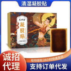 抖音同款艾草清濕凝膠廠家代發(fā) 艾草凝膠貼清濕貼凝膠貼批發(fā)艾草