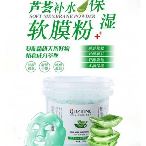 歐姿伶蘆薈補(bǔ)水保濕軟膜粉