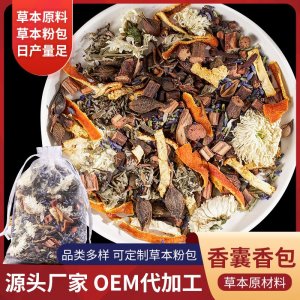 端午節(jié)艾葉中草藥包香囊香袋手工diy材料 車(chē)內(nèi)掛件車(chē)用