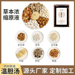 溫膽湯足浴液泡浴液茯苓枳實(shí)泡腳草本免熬足浴包泡腳包工廠