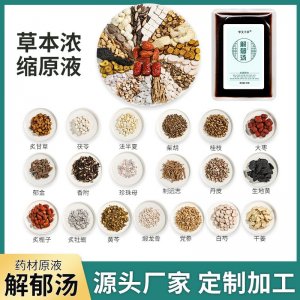 廠家批發(fā)解郁湯 草本濃縮泡腳湯藥包 免熬煮舒肝足浴液包代發(fā)