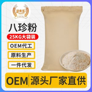 營(yíng)養(yǎng)早餐沖調(diào)飲品五谷代餐粉廠家直發(fā)即食八珍粉