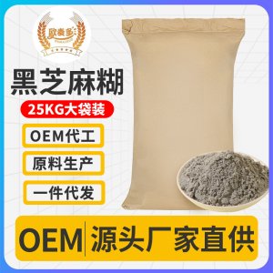熟制黑芝麻糊批發(fā)原料供應(yīng)50斤五谷營(yíng)養(yǎng)早餐代餐即食速溶源頭批發(fā)