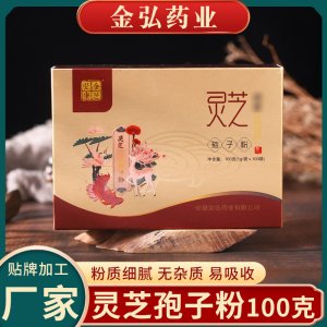 源頭廠家破壁靈芝孢子粉藍帽100g 盒椴木靈芝孢子粉 金寨靈芝