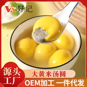 大黃米湯圓