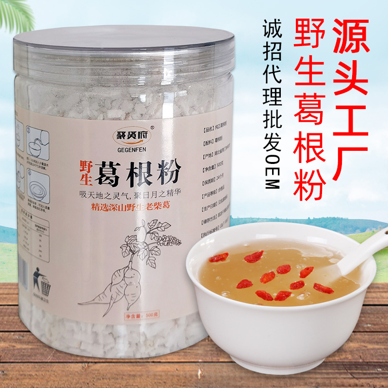 聚賢府野生葛根粉OEM代加工