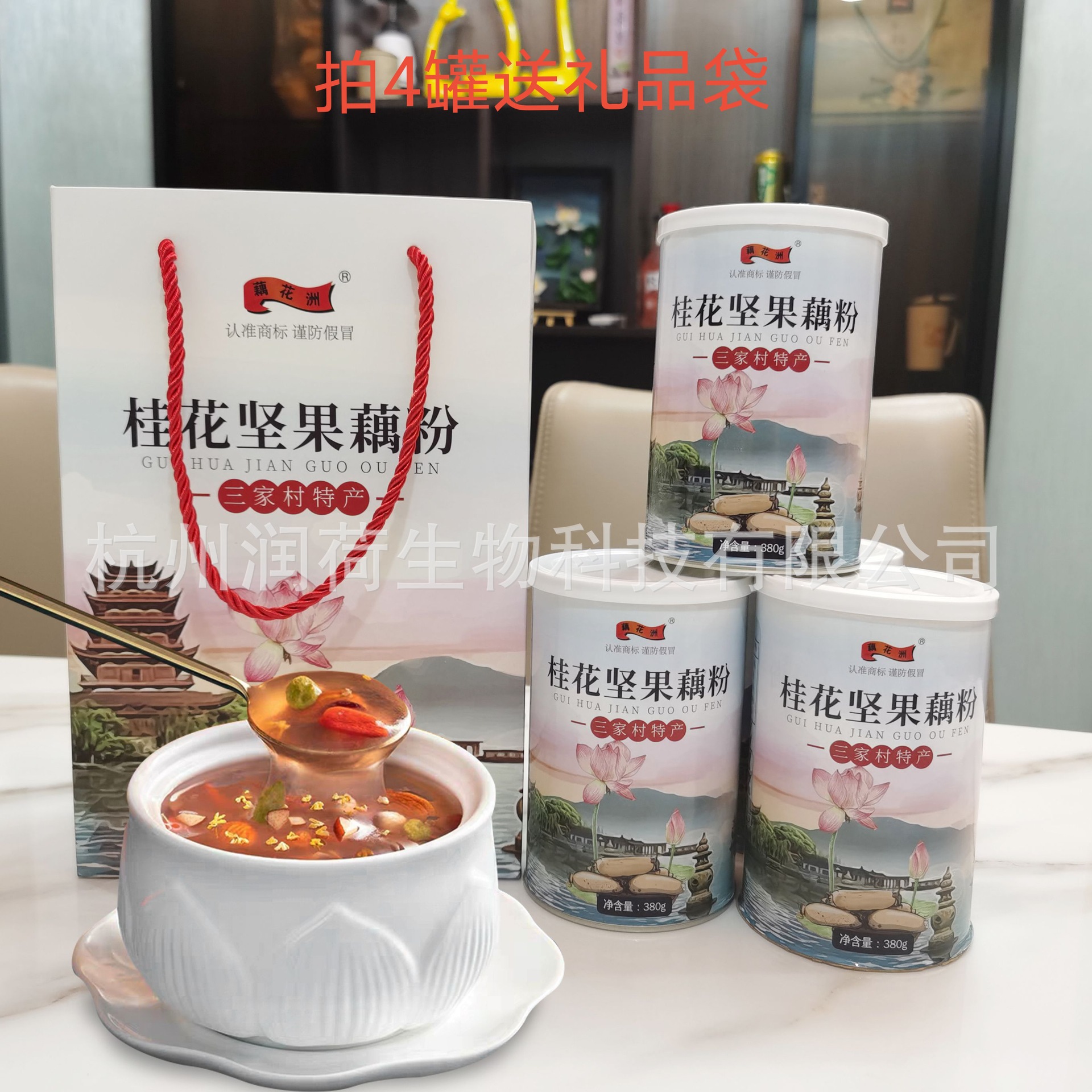 桂花堅果藕粉OEM代加工