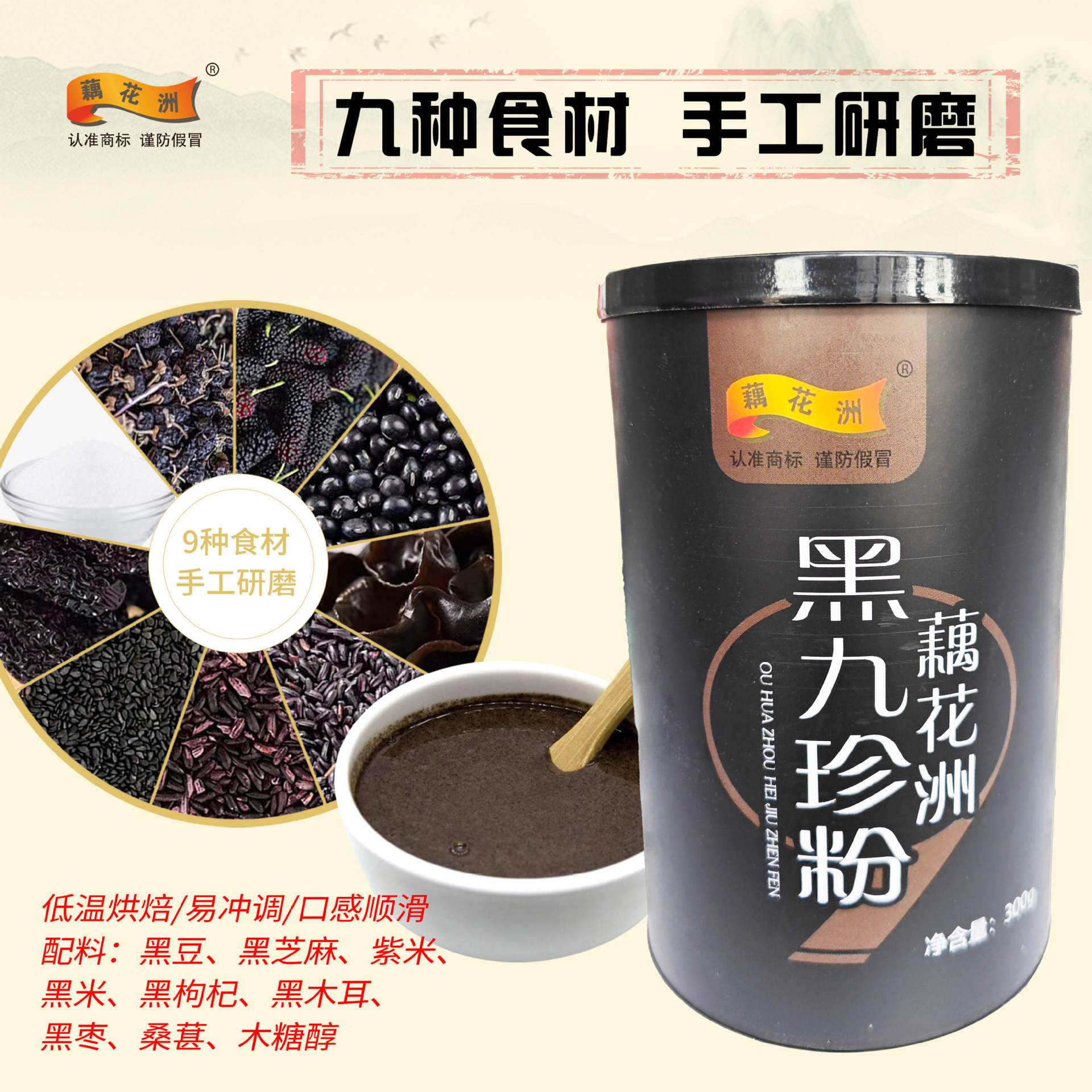 黑九珍粉OEM代加工