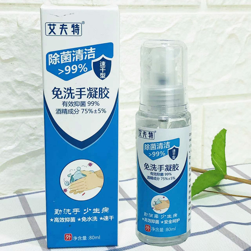 75%酒精免洗手凝膠OEM代加工