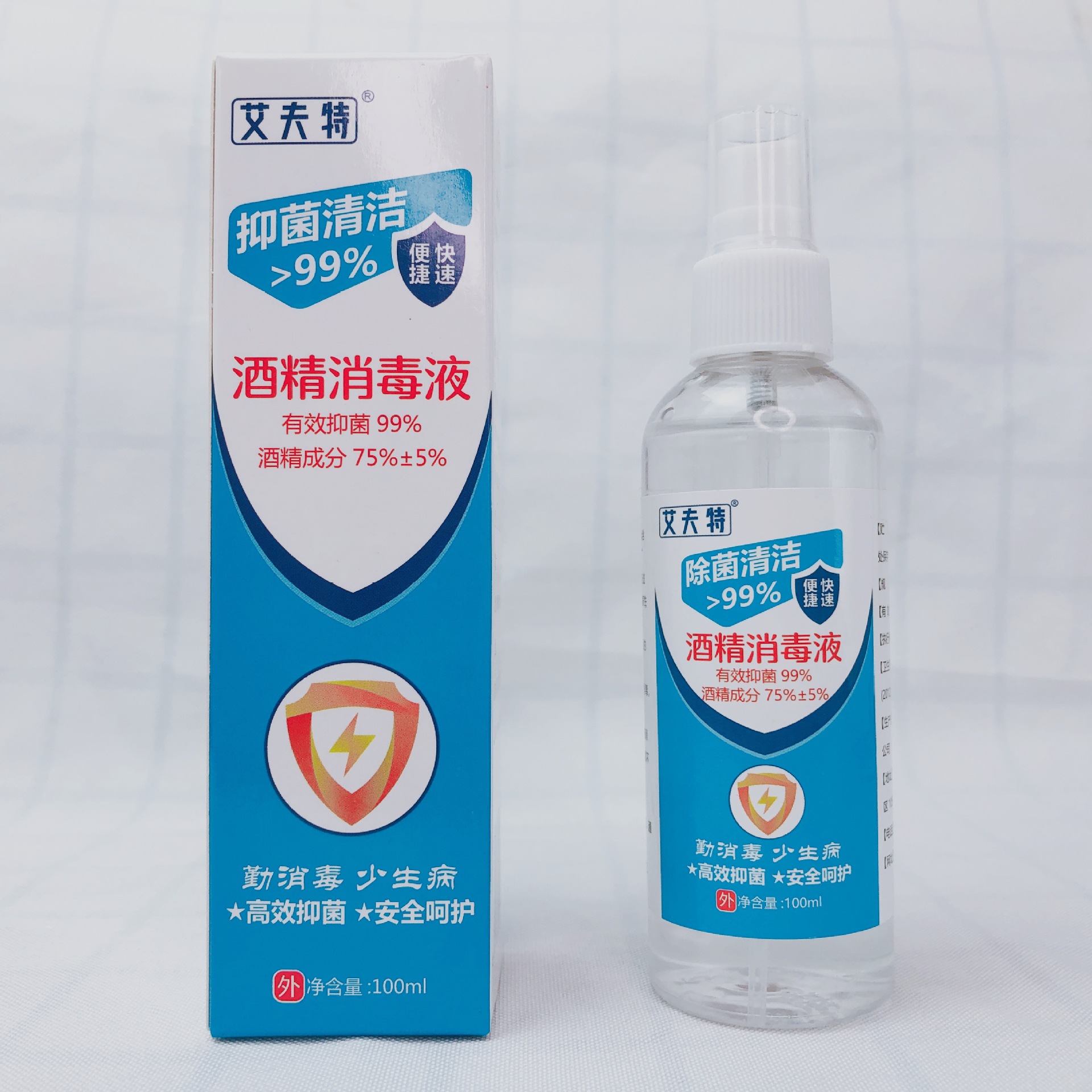 99%酒精消毒液便攜式家用殺菌消毒液OEM代加工