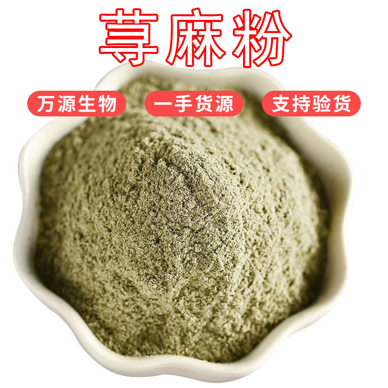 蕁麻葉粉OEM代加工