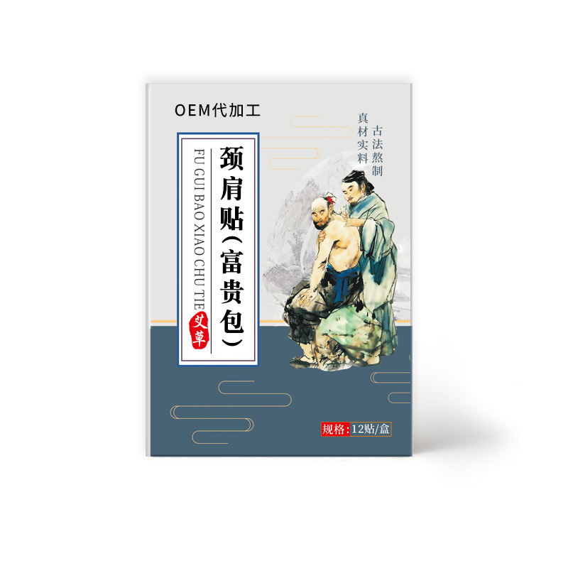 艾草頸椎富貴包貼OEM代加工