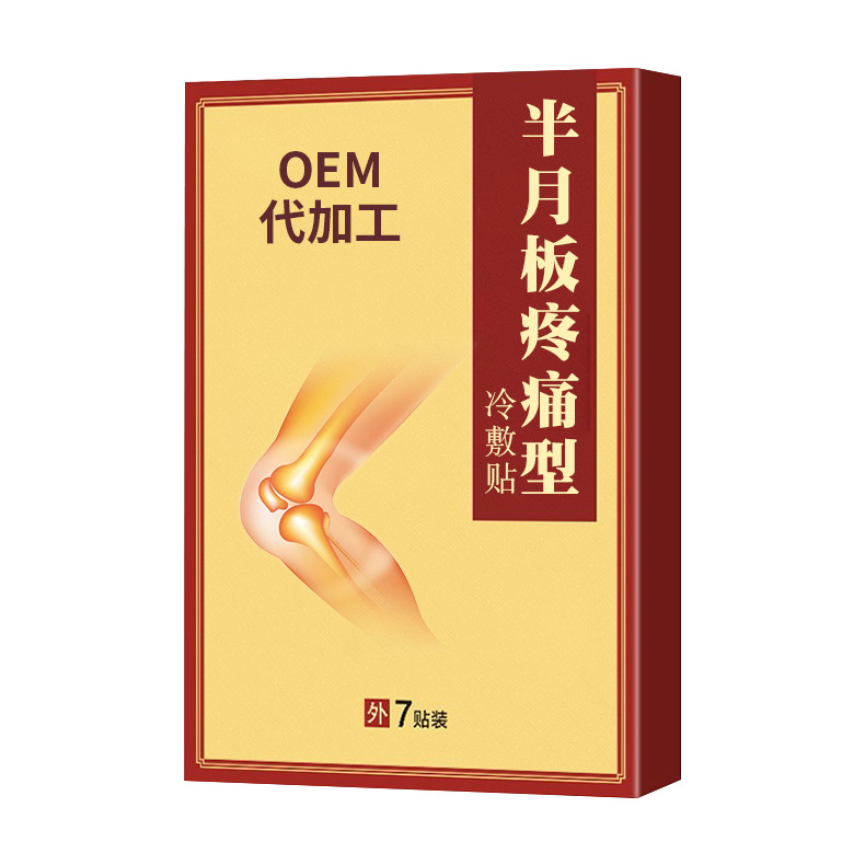 半月板疼痛型冷敷貼OEM代加工