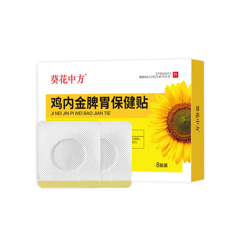 雞內(nèi)金脾胃保健貼OEM代加工
