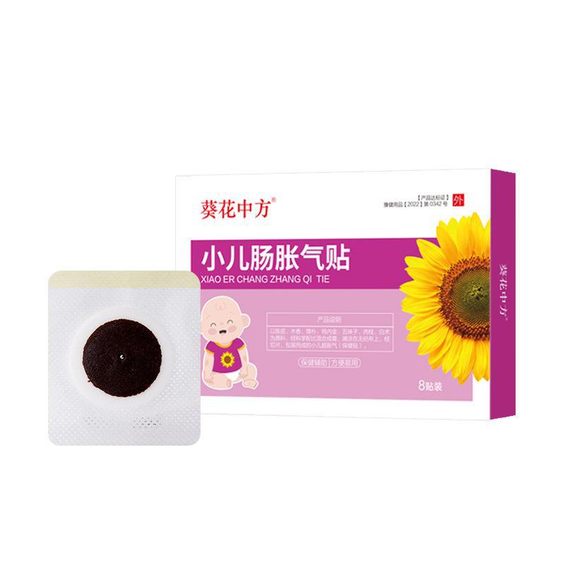 小兒腸脹氣貼OEM代加工