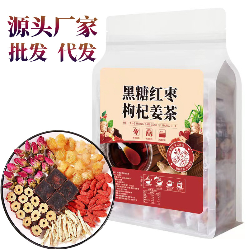 黑糖紅棗枸杞姜茶OEM代加工