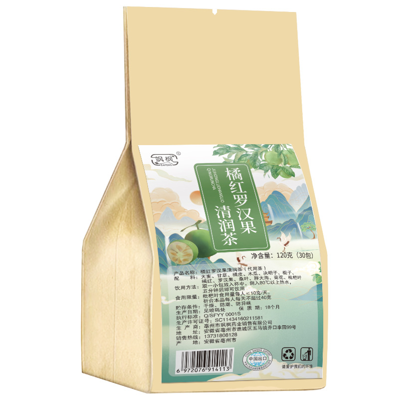 橘紅羅漢果清潤茶OEM代加工