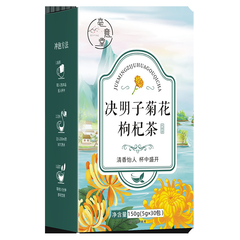 決明子菊花枸杞茶OEM代加工