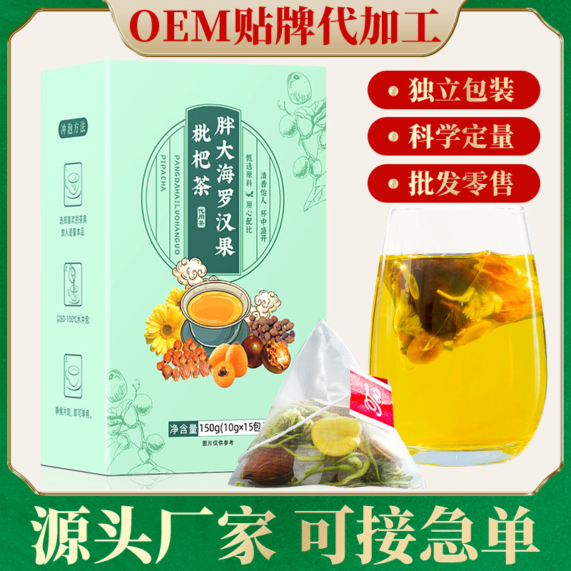 羅漢果胖大海菊花枇杷茶OEM代加工