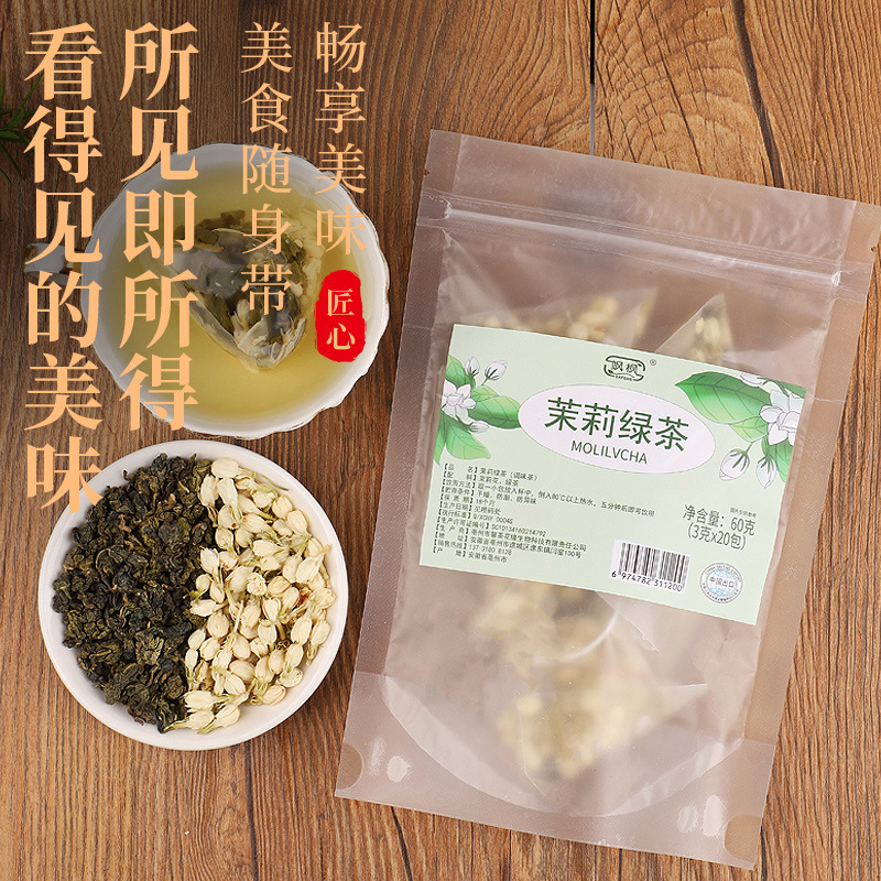 茉莉綠茶OEM代加工