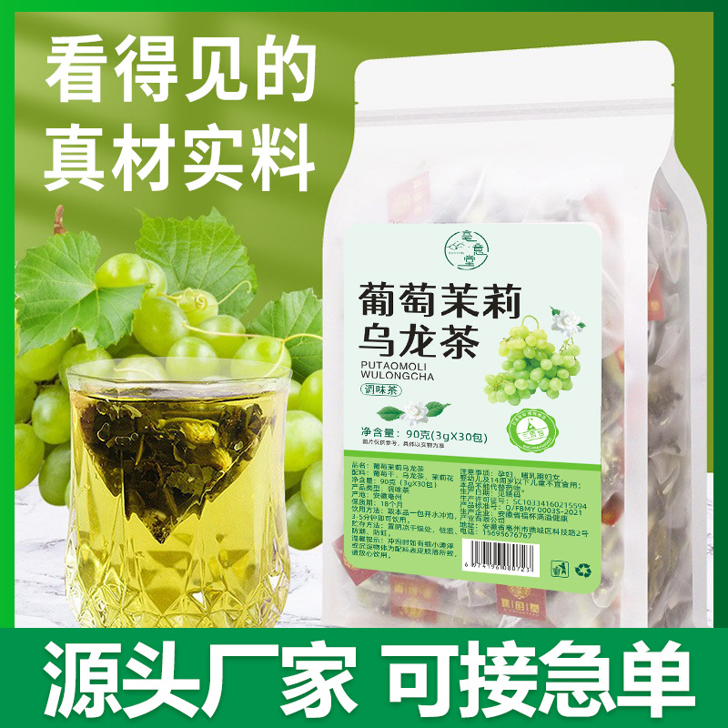 葡萄茉莉?yàn)觚埐鐿EM代加工