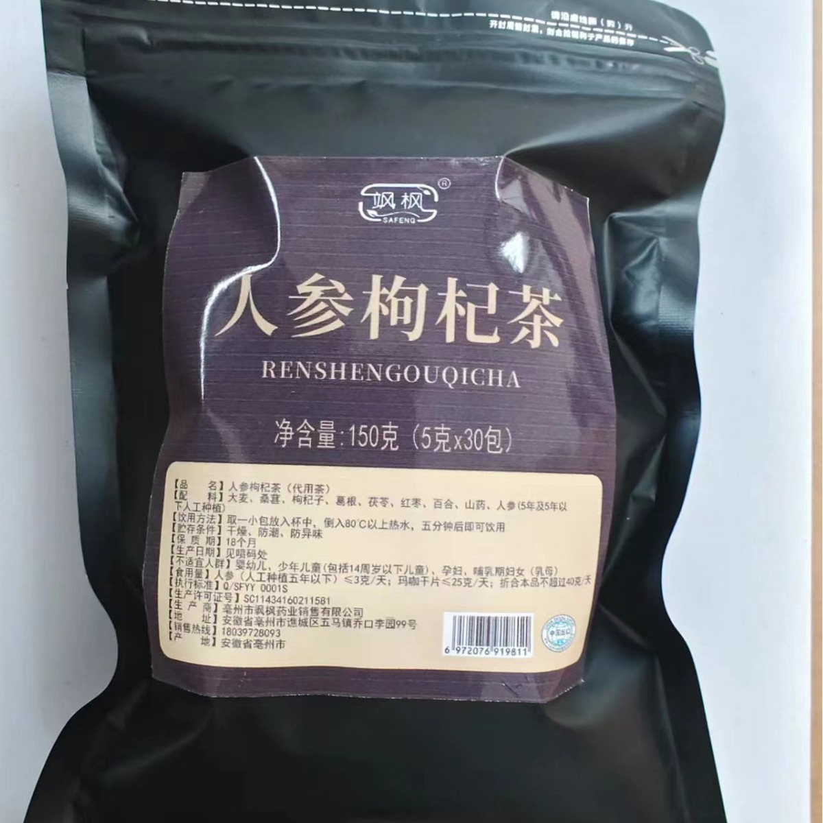 人參枸杞茶OEM代加工